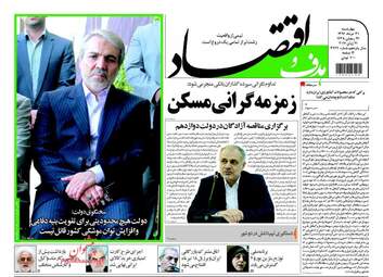 روزنامه های چهارشنبه ۳۱ خرداد ۹۶