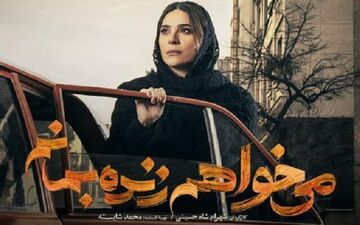
دانلود قسمت اول می خواهم زنده بمانم
