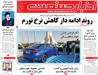 AkhbarSanat