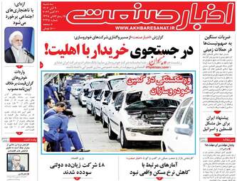 AkhbarSanat