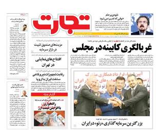 روزنامه های سه شنبه ۱۷ مرداد ۹۶