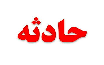  آتش سوزی رستورانی در بازار تهران مهار شد