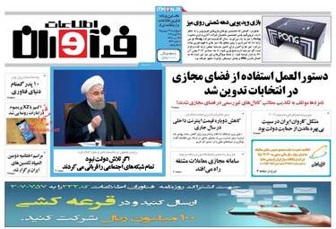 عناوین روزنامه های چهارشنبه ۲۳ فروردین ۹۶