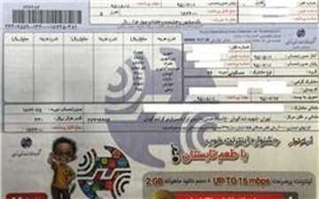 آغاز حذف قبوض کاغذی تلفن ثابت