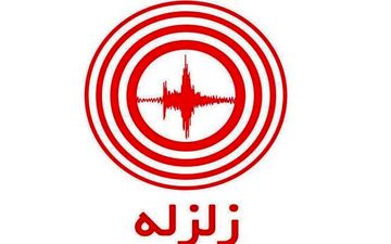  احتمال بروز زلزله 7 ریشتری گسل شمال تهران 2 برابر شده