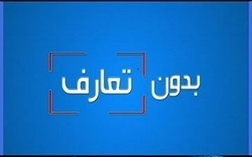 بدون تعارف با همرزم سردار سلیمانی از سربازی در گارد جاویدان تا فرمانده گروهان غواصان کربلای 4 + فیلم