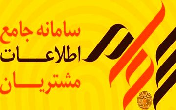 سود سنواتی 7.5 میلیون سهامدار به حسابشان واریز شد