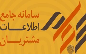 سود سنواتی 7.5 میلیون سهامدار به حسابشان واریز شد