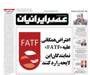 روزنامه های شنبه ۳۱ شهریور ۹۷