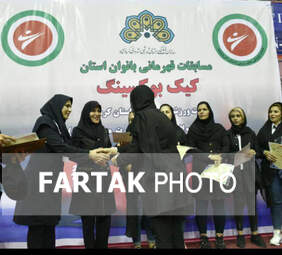 برگزاری رقابت‌های کیک‌بوکسینگ  قهرمانی بانوان استان کرمانشاه