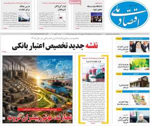 صفحه نخست روزنامه‌ها دوشنبه ۱۱ خرداد ۱۴۰۵