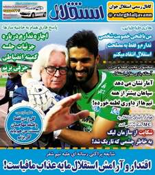 روزنامه های دوشنبه ۳۰ مهر ۹۷