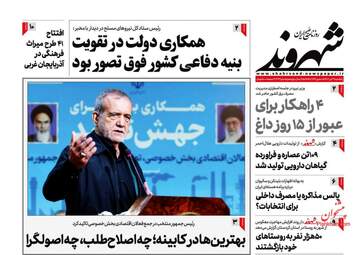 Shahrvand