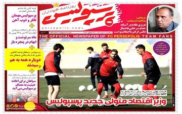 روزنامه های ورزشی سه شنبه 7 دی ماه