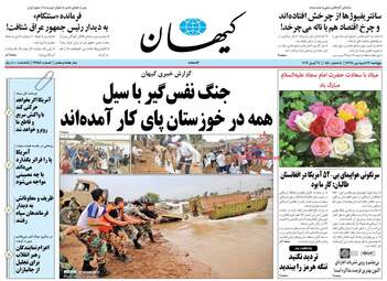 روزنامه های پنجشنبه 22 فروردین 98