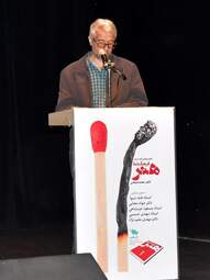 آیین رونمایی و جشن امضای کتاب «فرهنگ‌نامهٔ هنر» به روایت تصویر