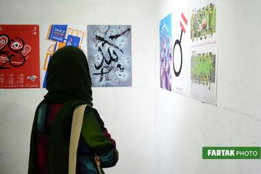 افتتاح نمایشگاه پوستر زنان طراح ایران و ترکیه به مناسبت روز جهانی گرافیک 