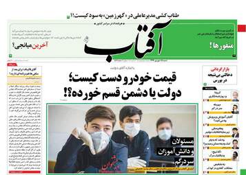 روزنامه‌های شنبه 15 شهریورماه