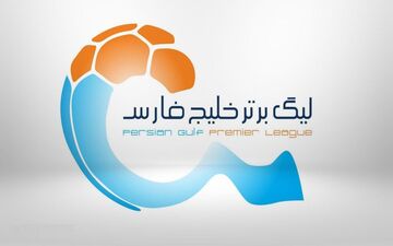 جدول لیگ برتر بعد از برد پرسپولیس | تغییرات مهم + عکس