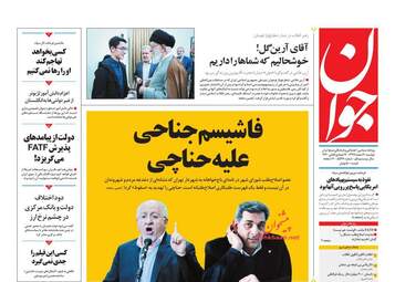 روزنامه های دوشنبه 6 اسفند 97
