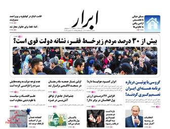 AbrarNews