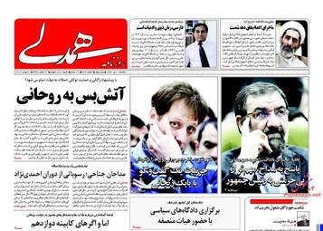 روزنامه های یکشنبه ۱۱ تیر ۹۶