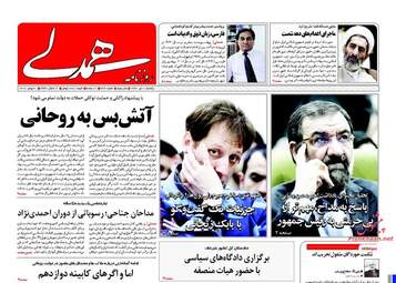 روزنامه های یکشنبه ۱۱ تیر ۹۶