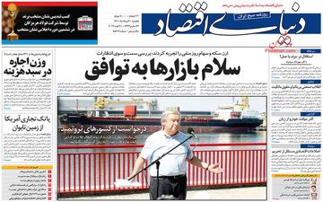 روزنامه های یکشنبه 30 مرداد ماه 1401