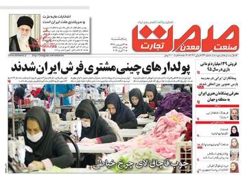  روزنامه های پنجشنبه 31 فروردین 96 