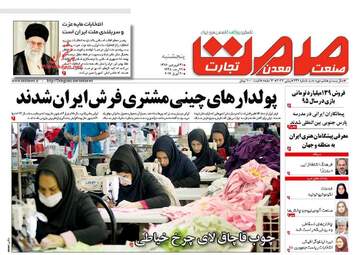  روزنامه های پنجشنبه 31 فروردین 96 