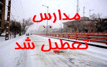 دانش آموزان همدانی شنبه بعدازظهر در خانه می‌مانند!

