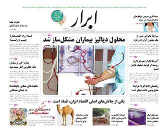 AbrarNews