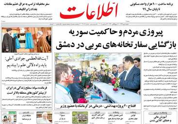 روزنامه های شنبه 8 دی 97