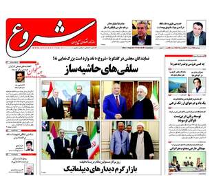 روزنامه های اقتصادی دوشنبه ۱۶ مرداد ۹۶