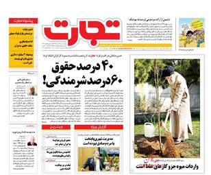  روزنامه های پنجشنبه ۱۹ اسفند ۹۵ 