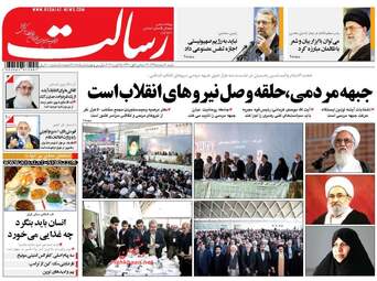 روزنامه های شنبه ۷ اسفند ۹۵ 