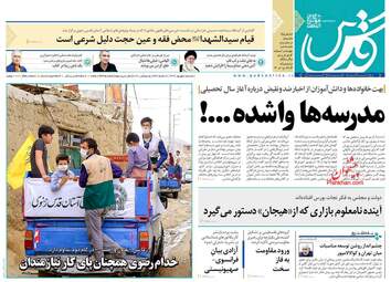 روزنامه‌های شنبه 15 شهریورماه