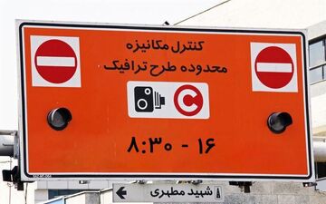 دوربین‌های طرح ترافیک تهران از شنبه روشن می‌شود