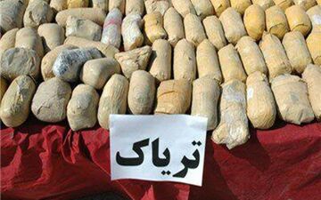 کشف 10 کیلو گرم تریاک در کرمانشاه 