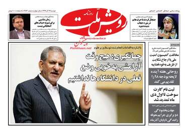 روزنامه های دوشنبه 26 آذر 97
