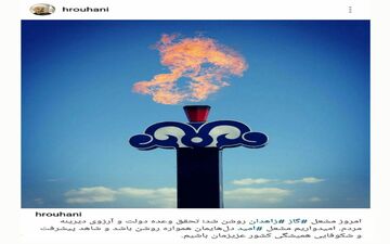 پست اینستاگرامی دکتر روحانی
