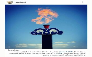 پست اینستاگرامی دکتر روحانی