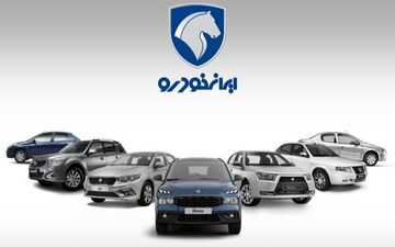 شانس برنده شدن در قرعه‌کشی ایران‌خودرو و سود ثبت‌نام چقدر است؟