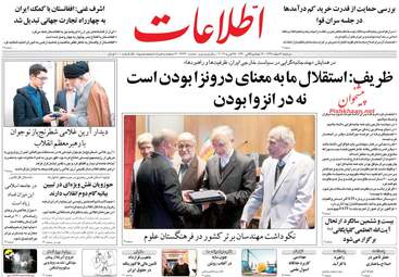 روزنامه های دوشنبه 6 اسفند 97