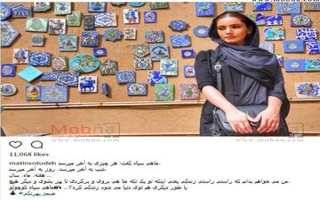 متین ستوده؛ بدون شرح! (عکس)