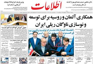 روزنامه های سه شنبه ۱۰ مرداد ۹۶