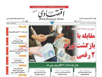 روزنامه های یکشنبه ۷ خرداد ۹۶ 