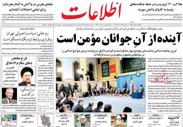 روزنامه های یکشنبه ۷ خرداد ۹۶ 
