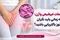 ترشحات غیرطبیعی واژن؛ چه زمانی باید نگران واژینوز باکتریایی باشید؟