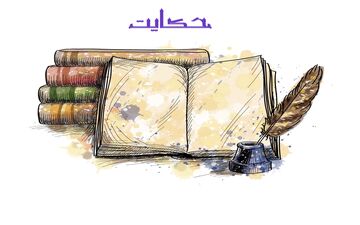 گفت‌وگوی حمال و تاجر: حکایتی از رنج و گنج
